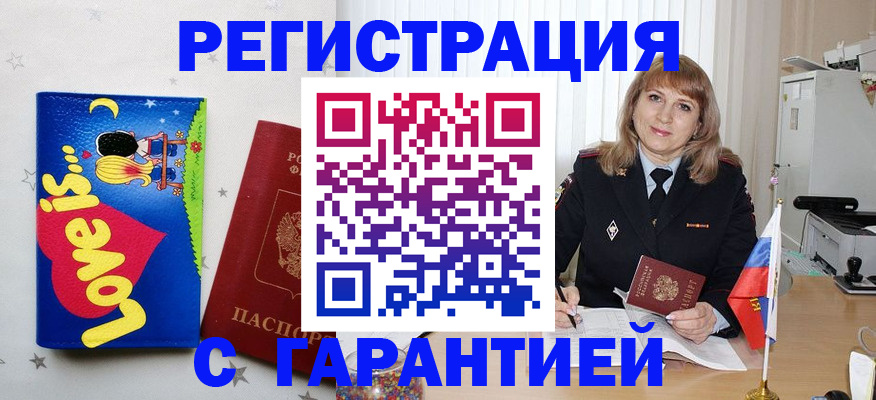 временная регистрация в квартире в Тереке