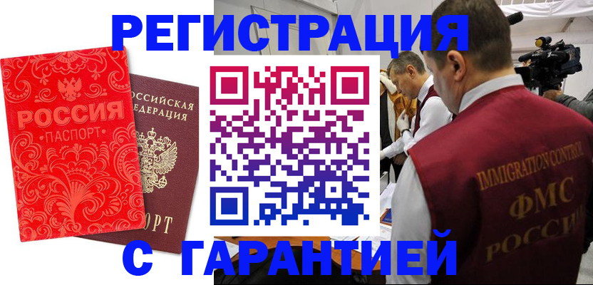 временная регистрация адрес в Тереке