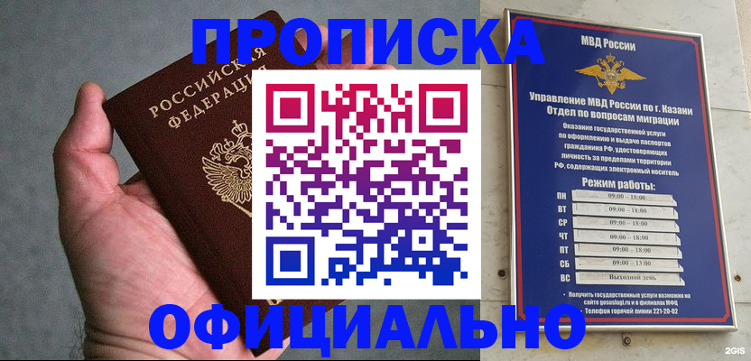 временная регистрация для всех в Тереке